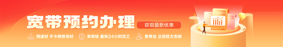东澳宽带在线办理入口